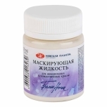 Maskeerimisvedelik akvarellidele White Nights 50ml